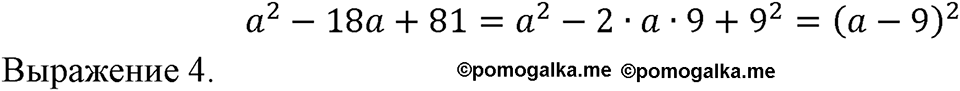 Номер 749 — решение 1