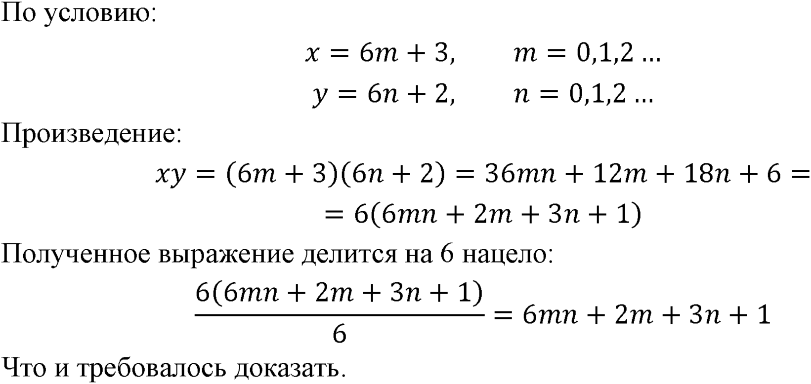 Номер 527 — решение 1