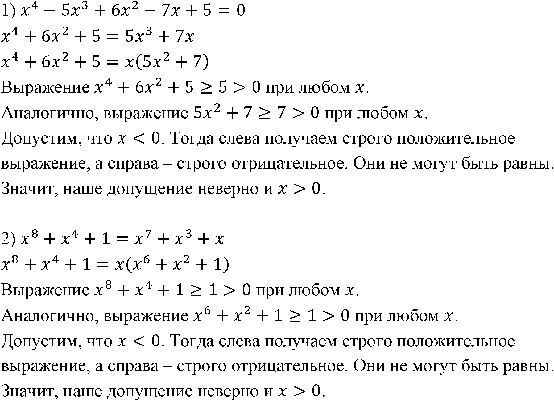 Номер 272 — решение 1