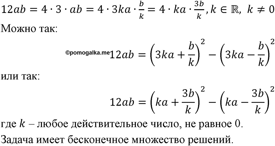 Номер 1342 — решение 1