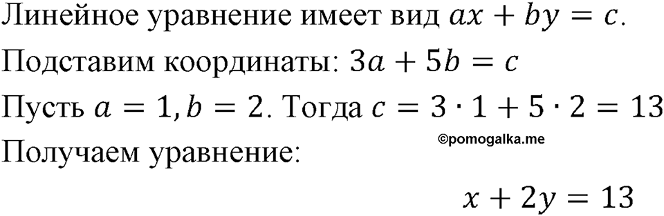 Номер 1175 — решение 1