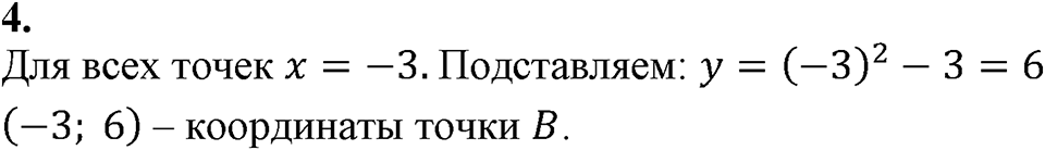Проверь себя, задание 4 — решение 1