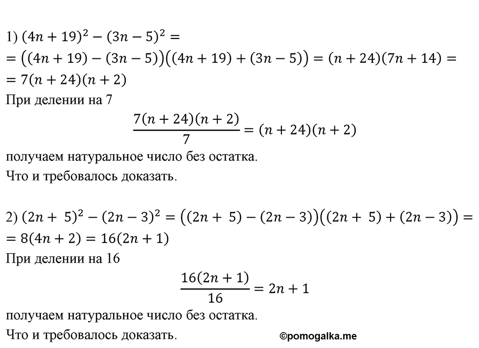 Номер 1389 — решение 1