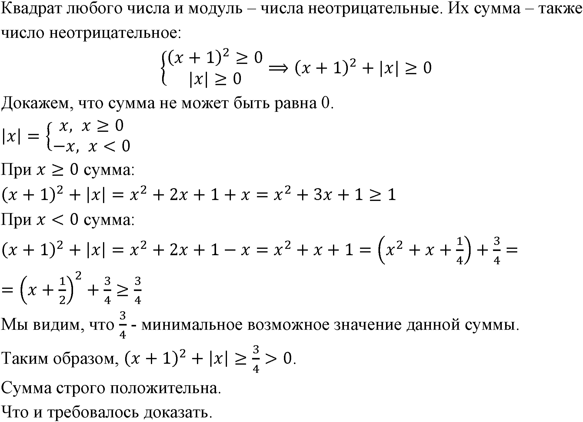 Номер 270 — решение 1