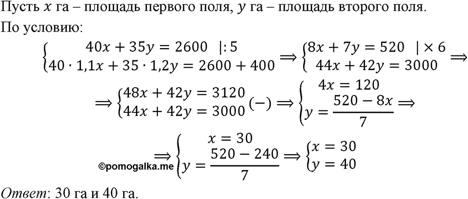 Номер 1439 — решение 1