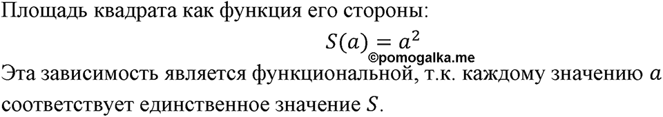 Номер 938 — решение 1