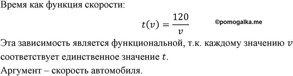 Номер 942 — решение 1