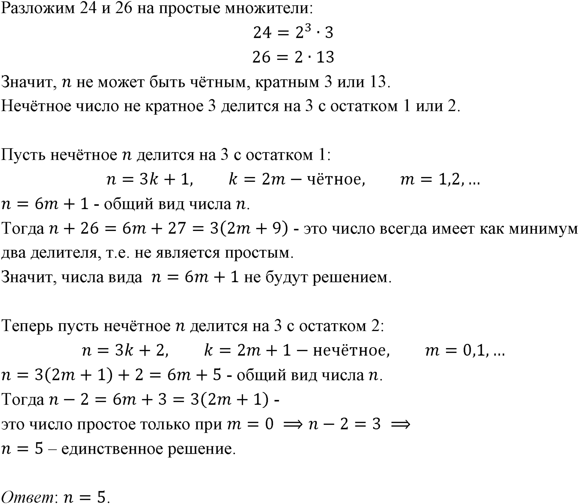 Номер 205 — решение 1