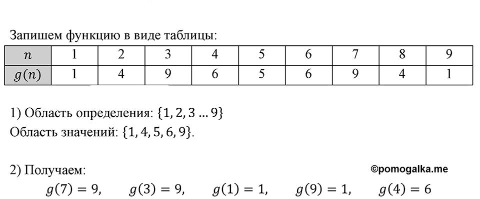 Номер 954 — решение 1