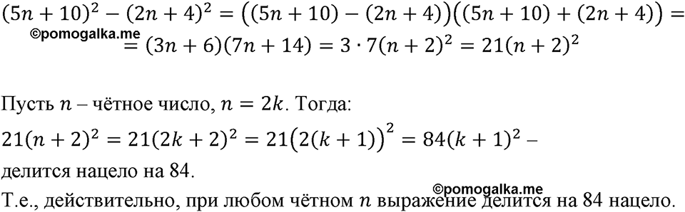 Номер 1149 — решение 1