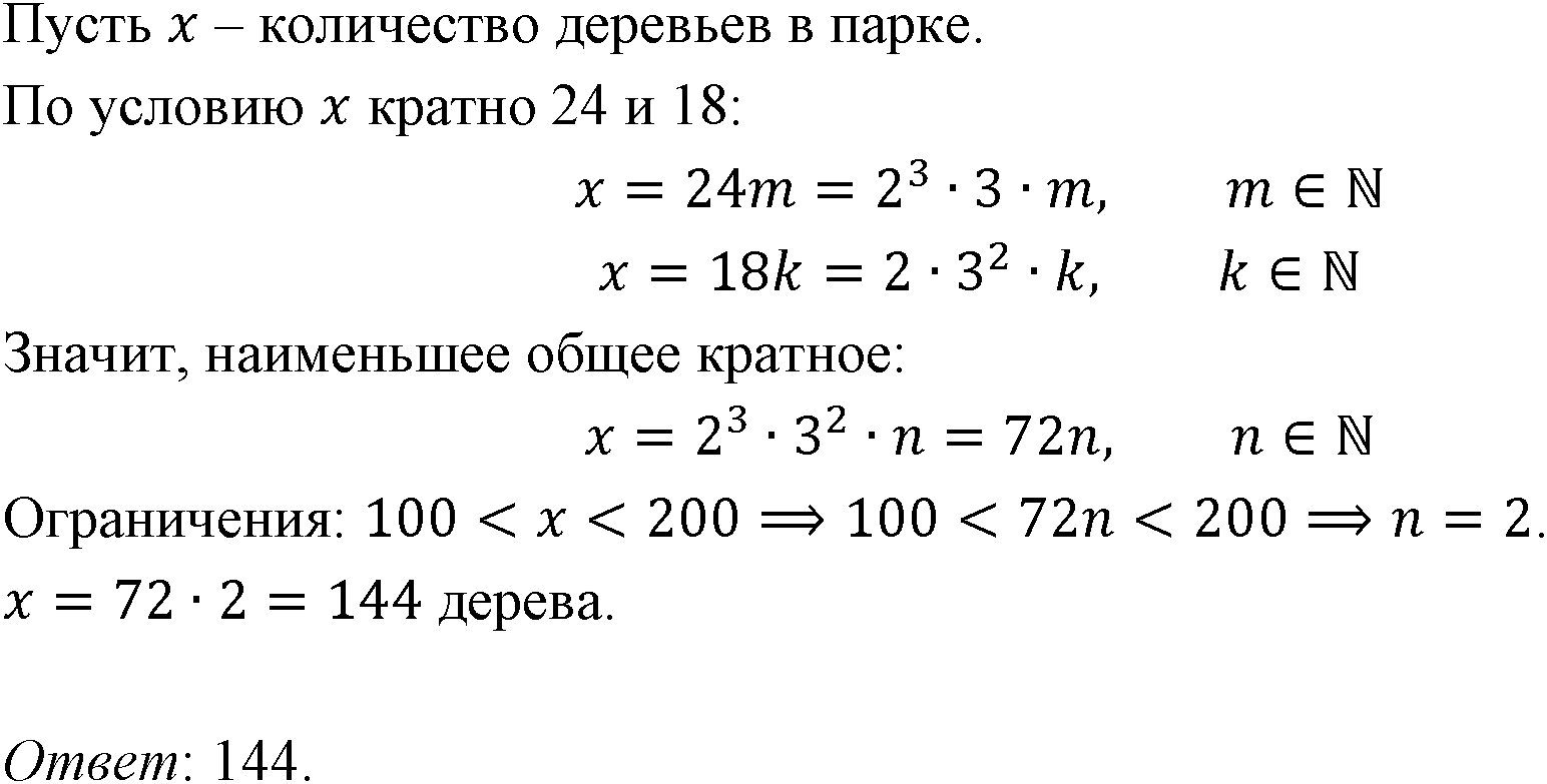 Номер 452 — решение 1