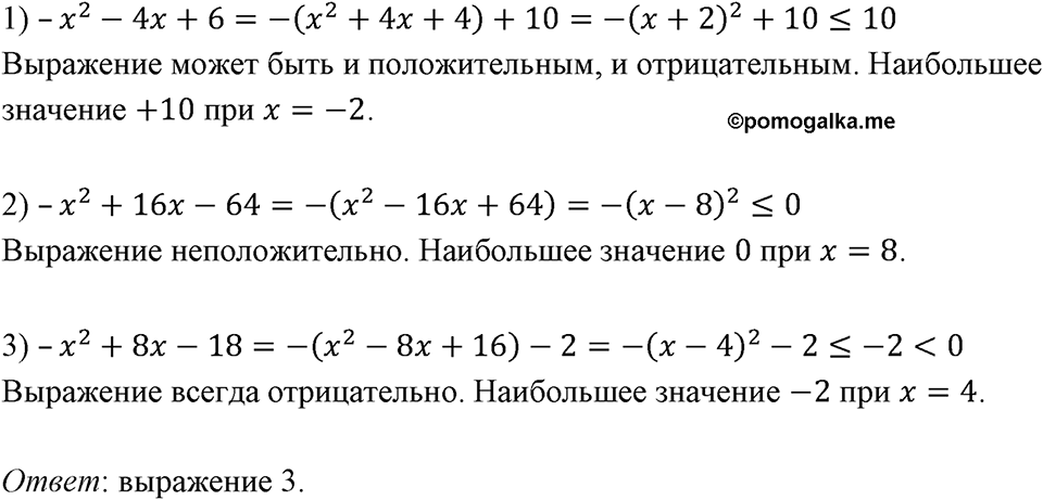 Номер 1290 — решение 1