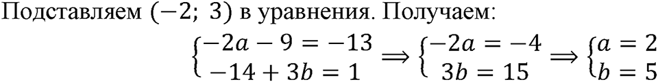 Номер 1222 — решение 1