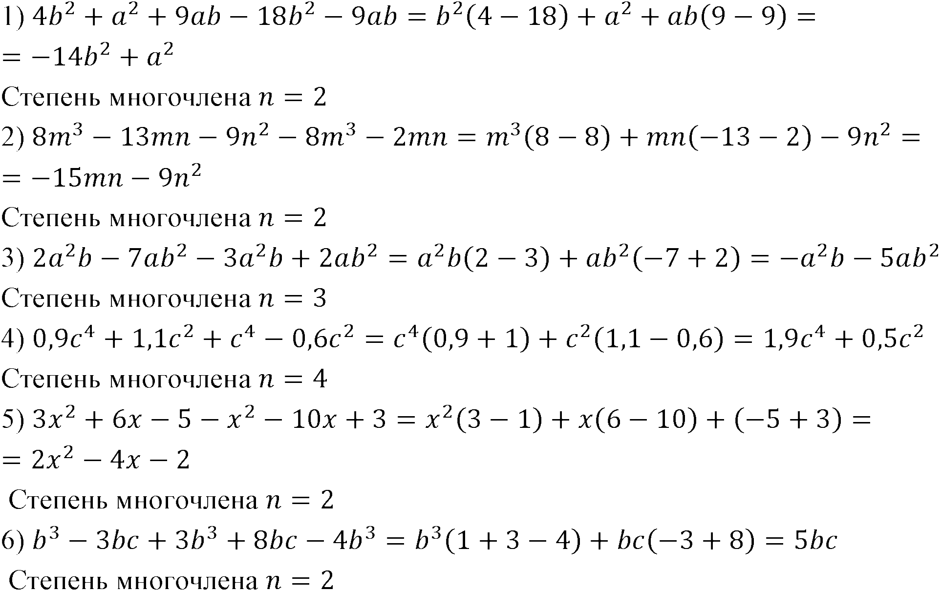 Номер 388 — решение 1