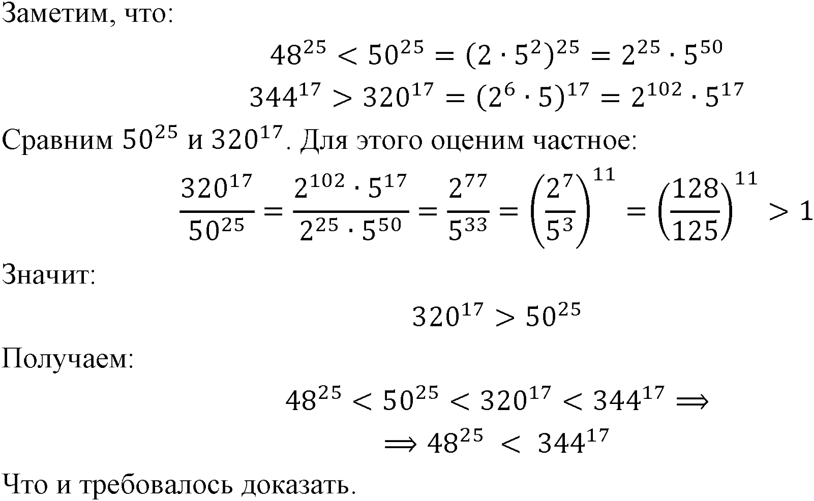 Номер 335 — решение 1