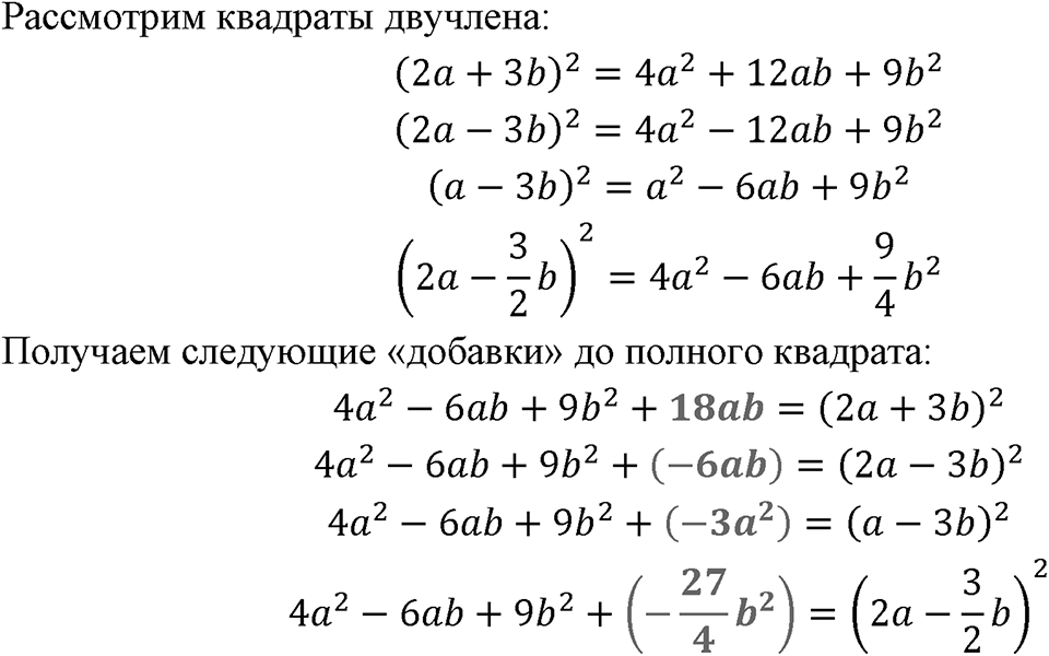 Номер 1399 — решение 1
