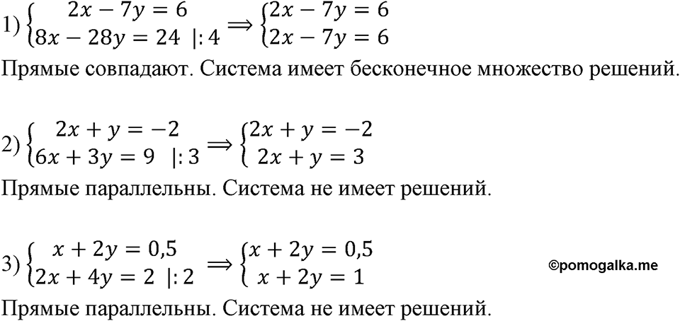 Номер 1223 — решение 1