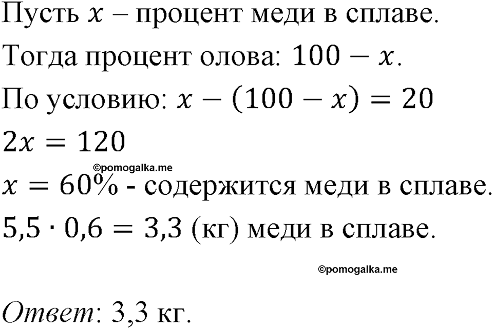 Номер 1234 — решение 1