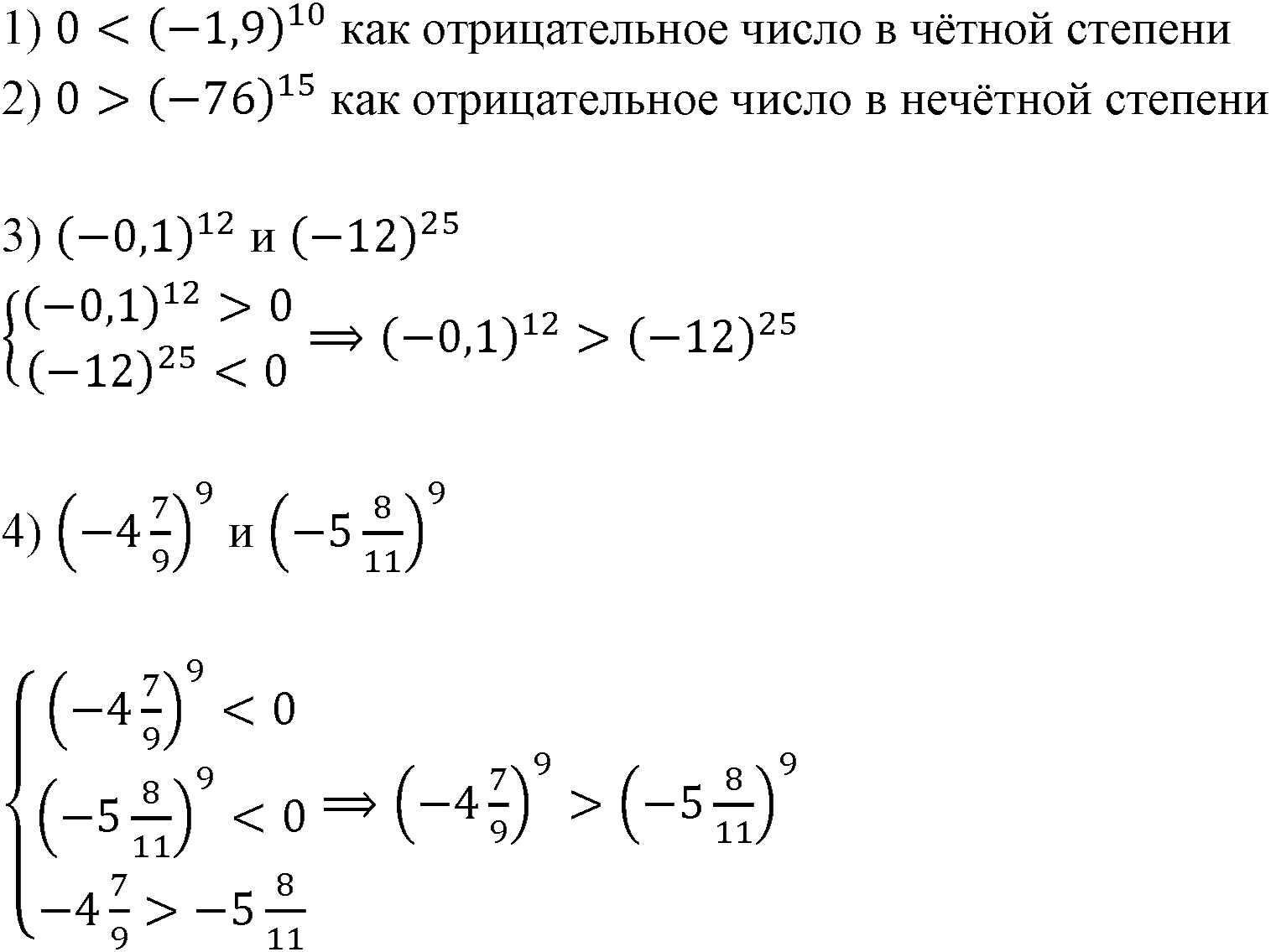 Номер 245 — решение 1