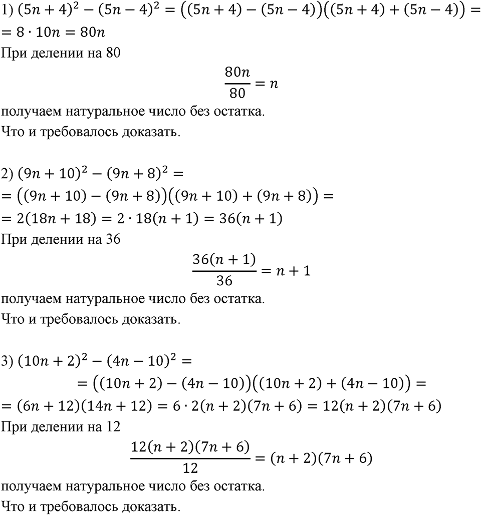 Номер 673 — решение 1