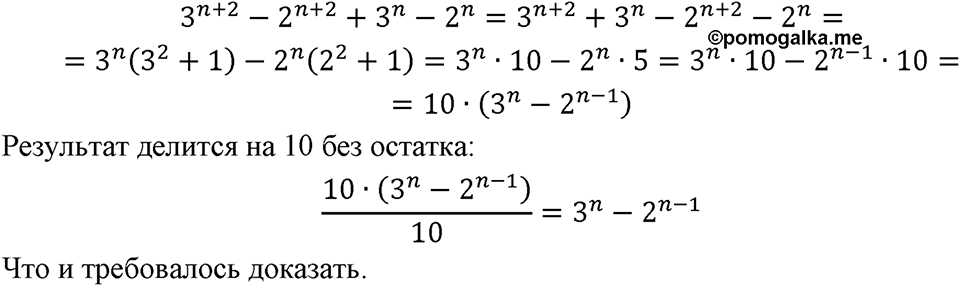 Номер 606 — решение 1