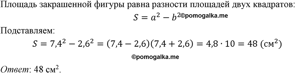 Номер 666 — решение 1