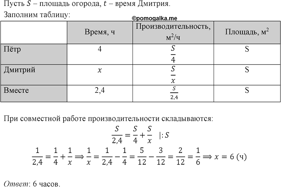 Номер 610 — решение 1