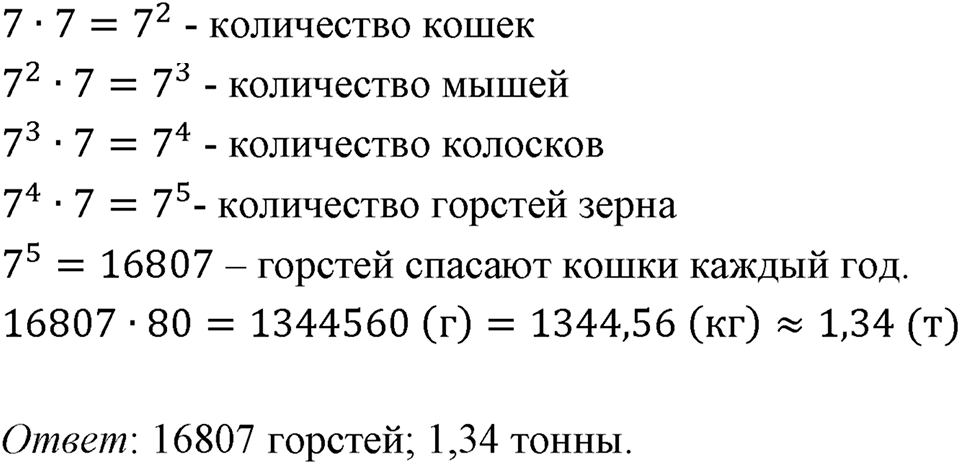 Номер 647 — решение 1