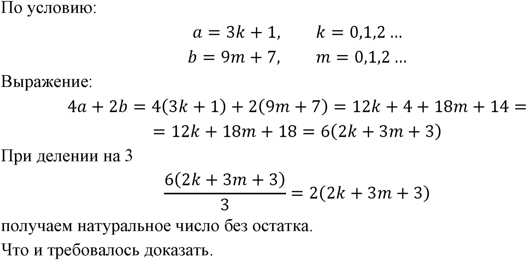 Номер 489 — решение 1