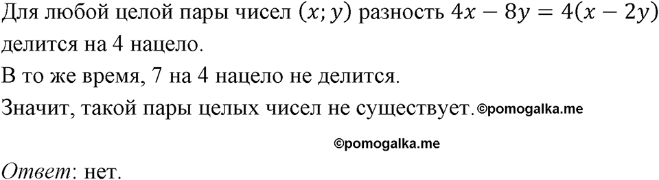 Номер 1199 — решение 1