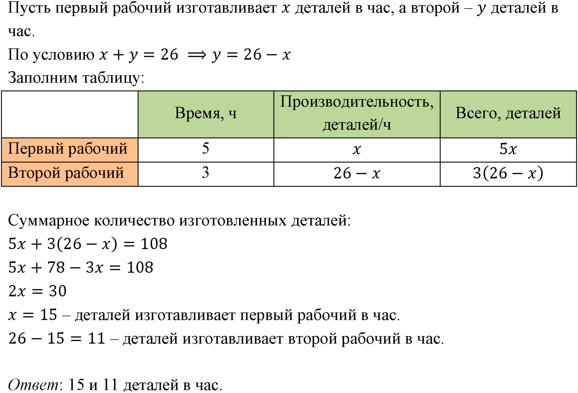 Номер 531 — решение 1