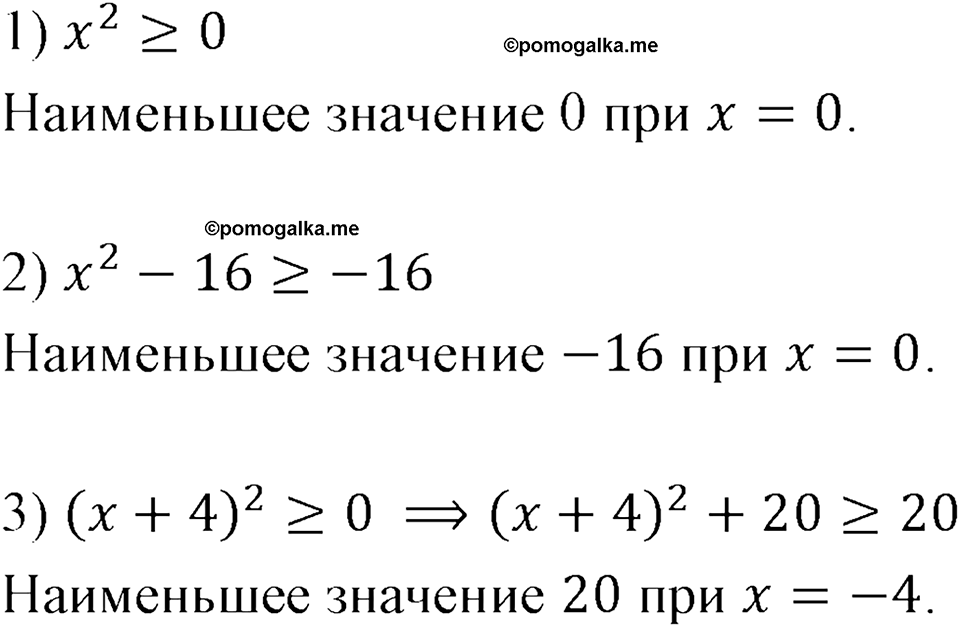 Номер 744 — решение 1