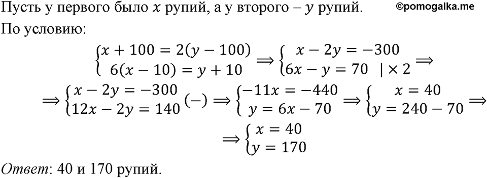 Номер 1321 — решение 1