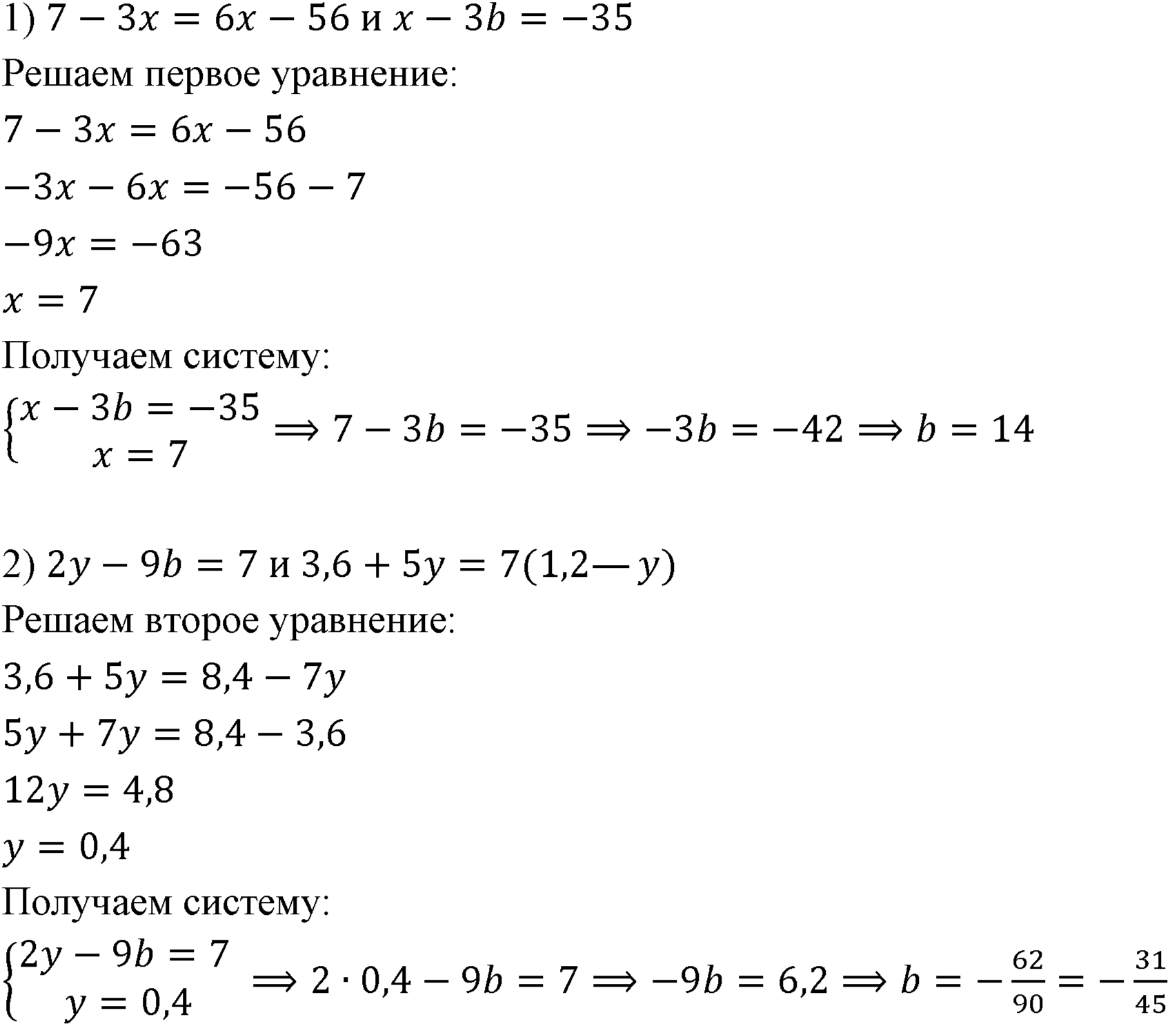Номер 132 — решение 1