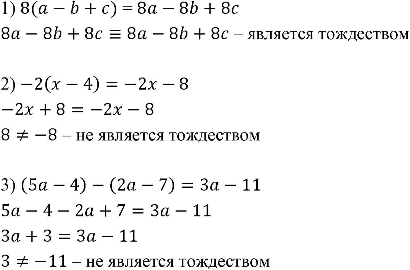 Номер 208 — решение 1