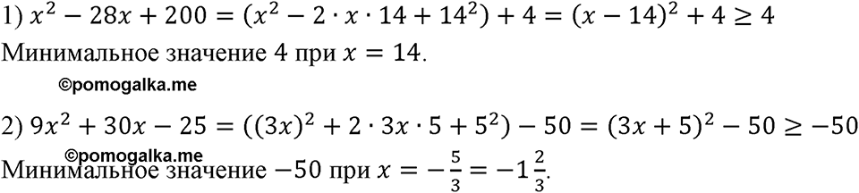 Номер 778 — решение 1
