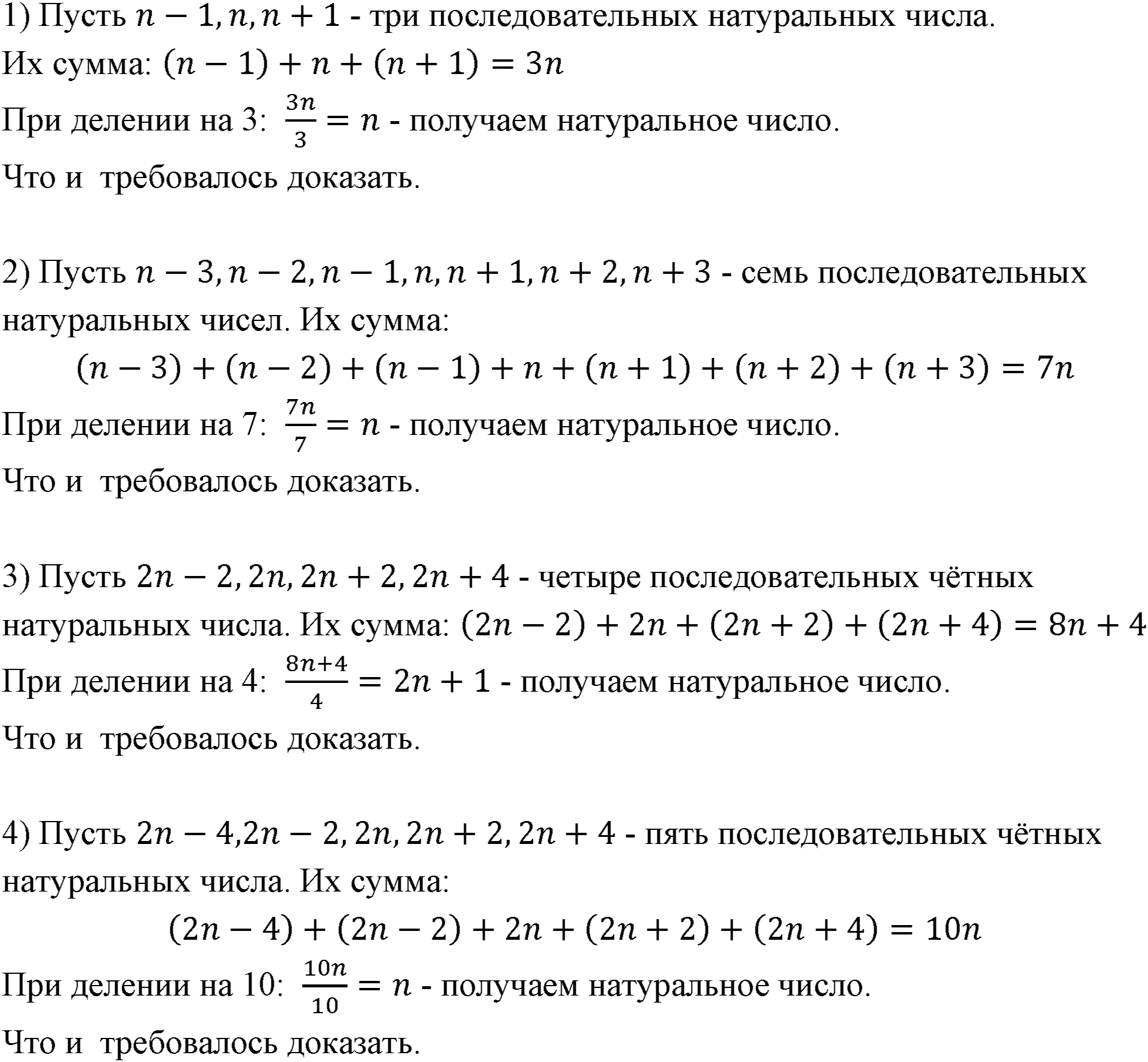 Номер 444 — решение 1