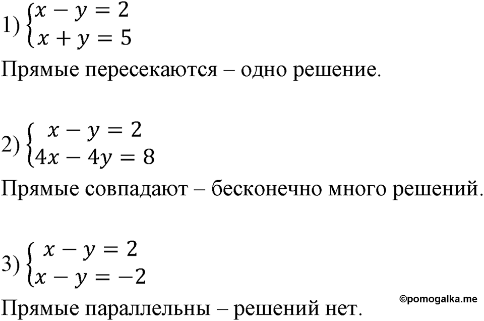 Номер 1226 — решение 1