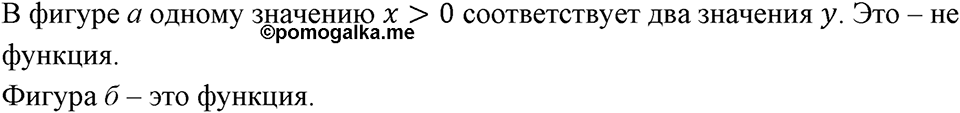Номер 1025 — решение 1