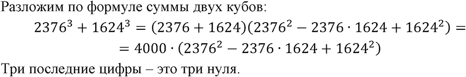Номер 1252 — решение 1