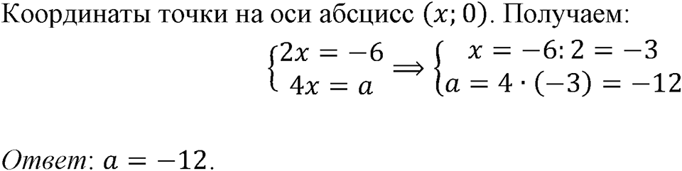 Номер 1192 — решение 1
