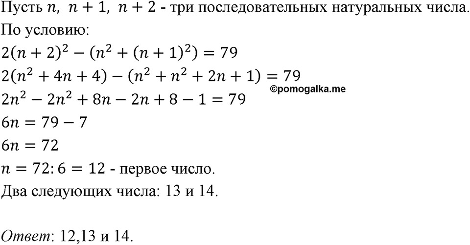 Номер 717 — решение 1