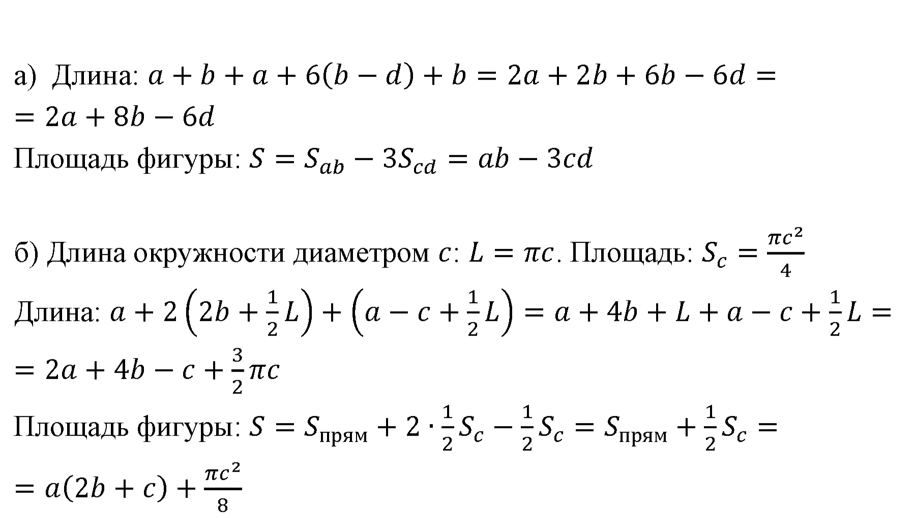 Номер 90 — решение 1
