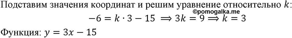 Номер 1081 — решение 1