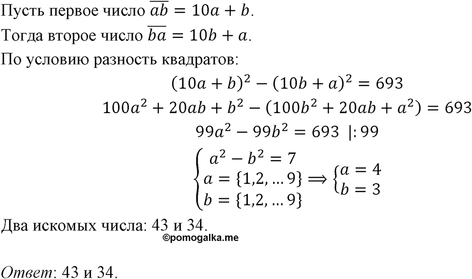 Номер 677 — решение 1