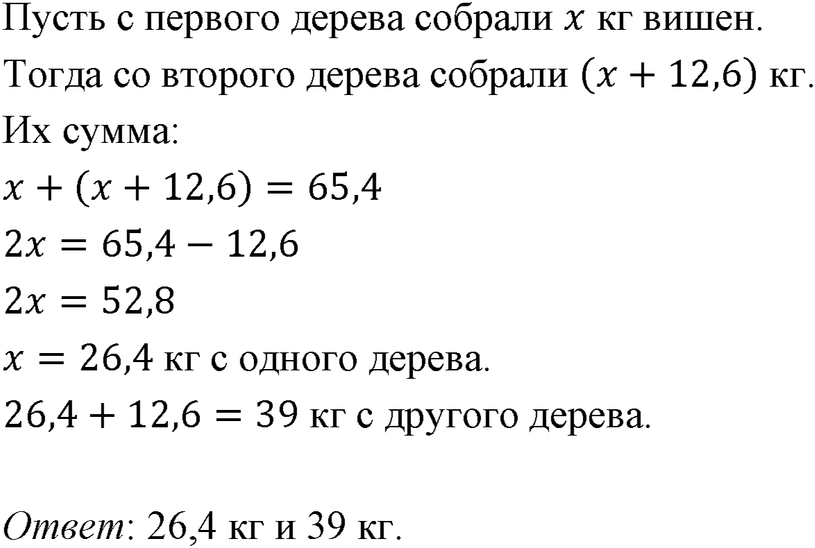 Номер 154 — решение 1