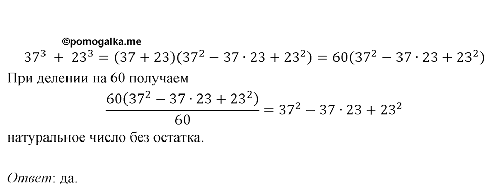 Номер 1404 — решение 1