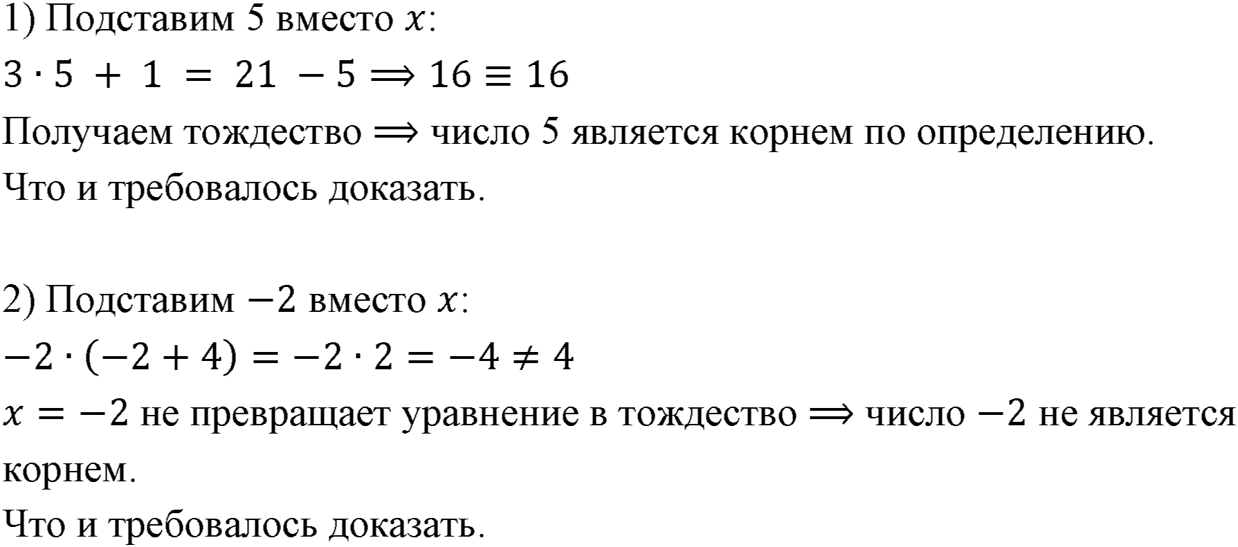 Номер 94 — решение 1
