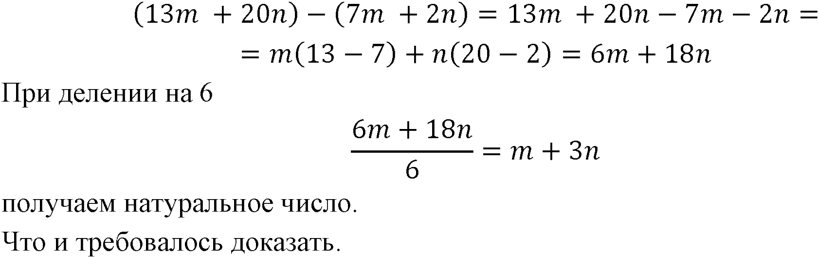 Номер 432 — решение 1