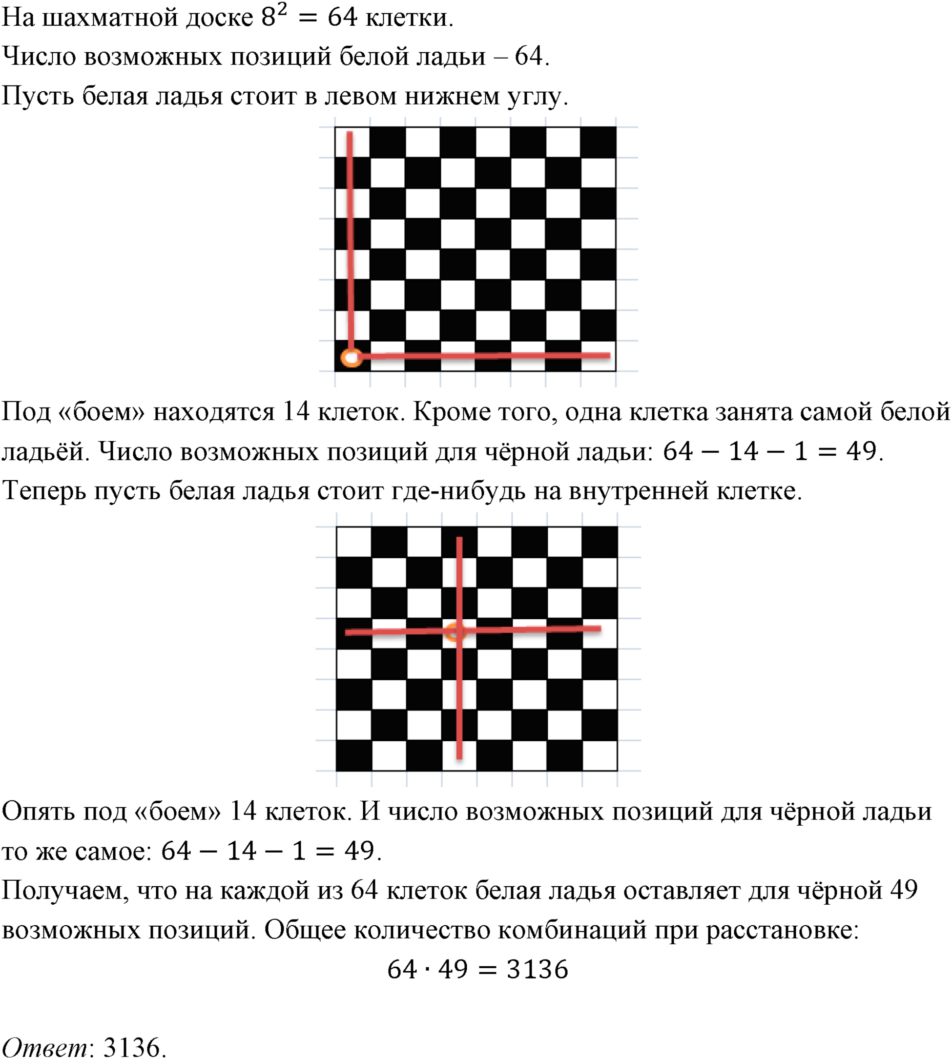 Номер 379 — решение 1